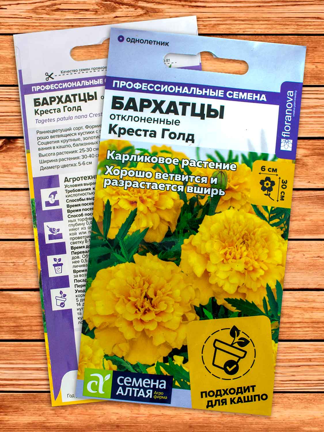 Бархатцы (Тагетес) Креста Голд 10 шт.