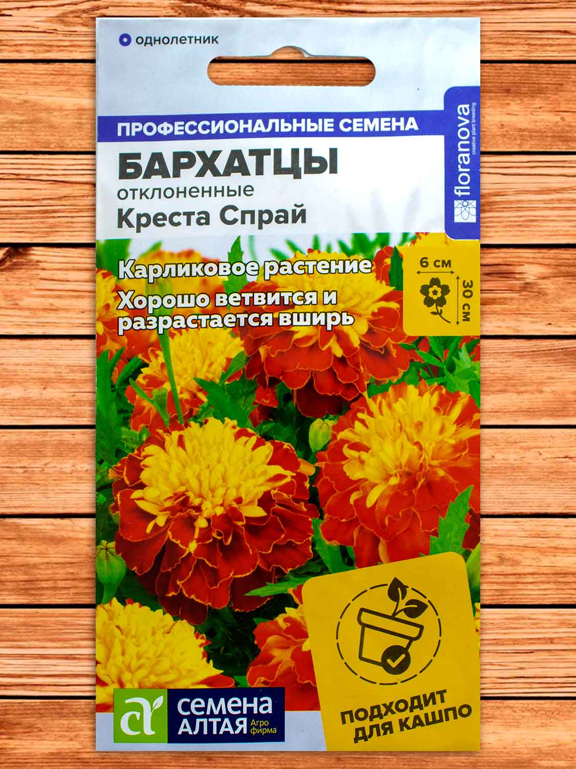Бархатцы (Тагетес) Креста Спрай 10 шт.