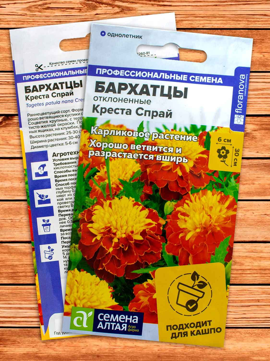 Бархатцы (Тагетес) Креста Спрай 10 шт.