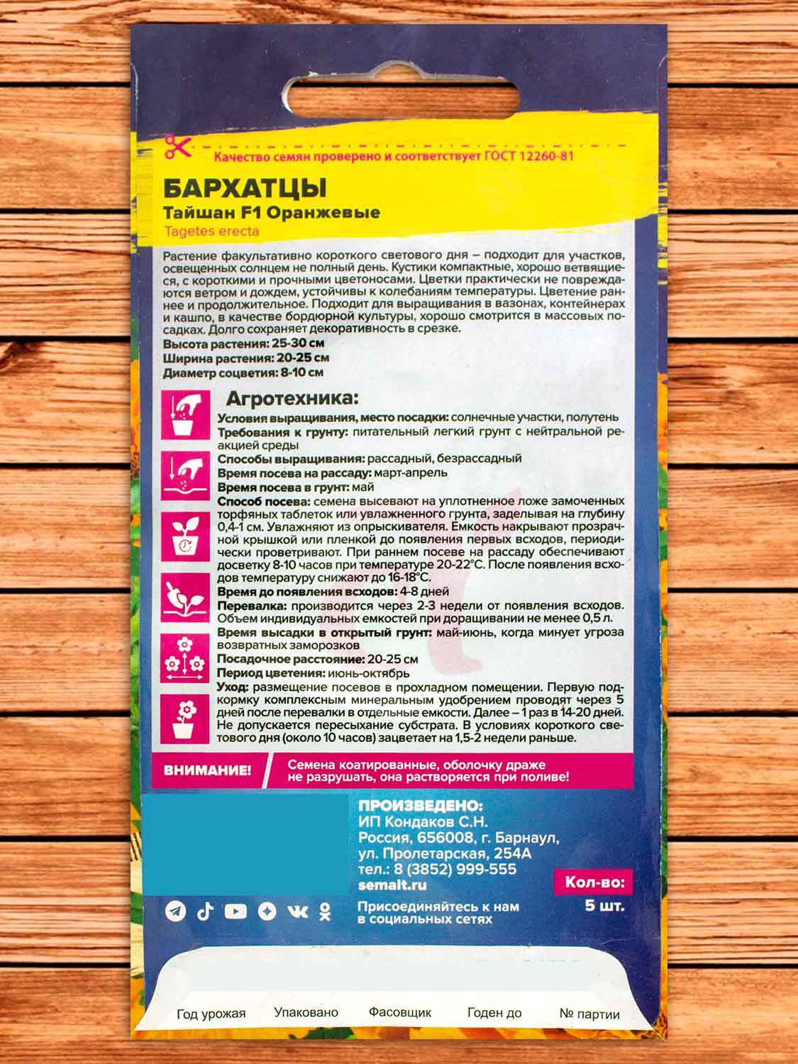 Бархатцы (Тагетес) Тайшан Оранжевые Низкорослые Гиганты 5 шт.