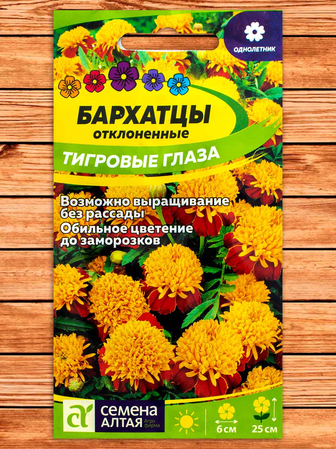 Бархатцы (Тагетес) Тигровые Глаза 0,3 гр.