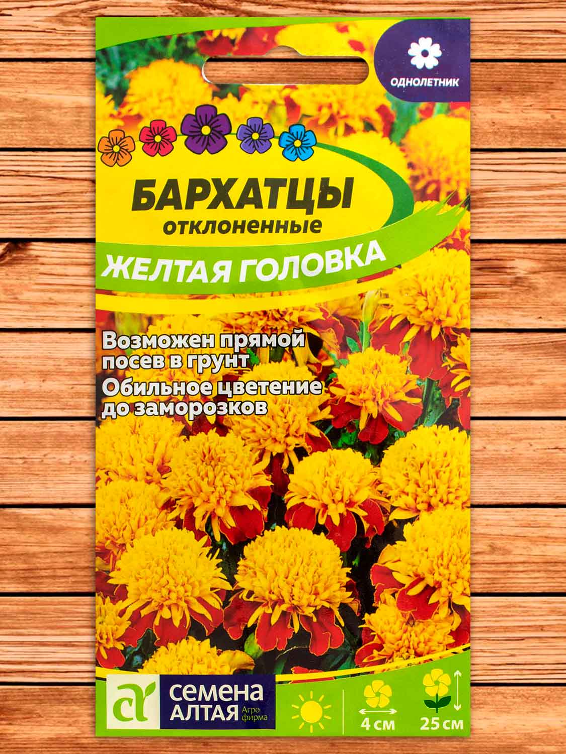 Бархатцы (Тагетес) Желтая Головка 0,3 гр.