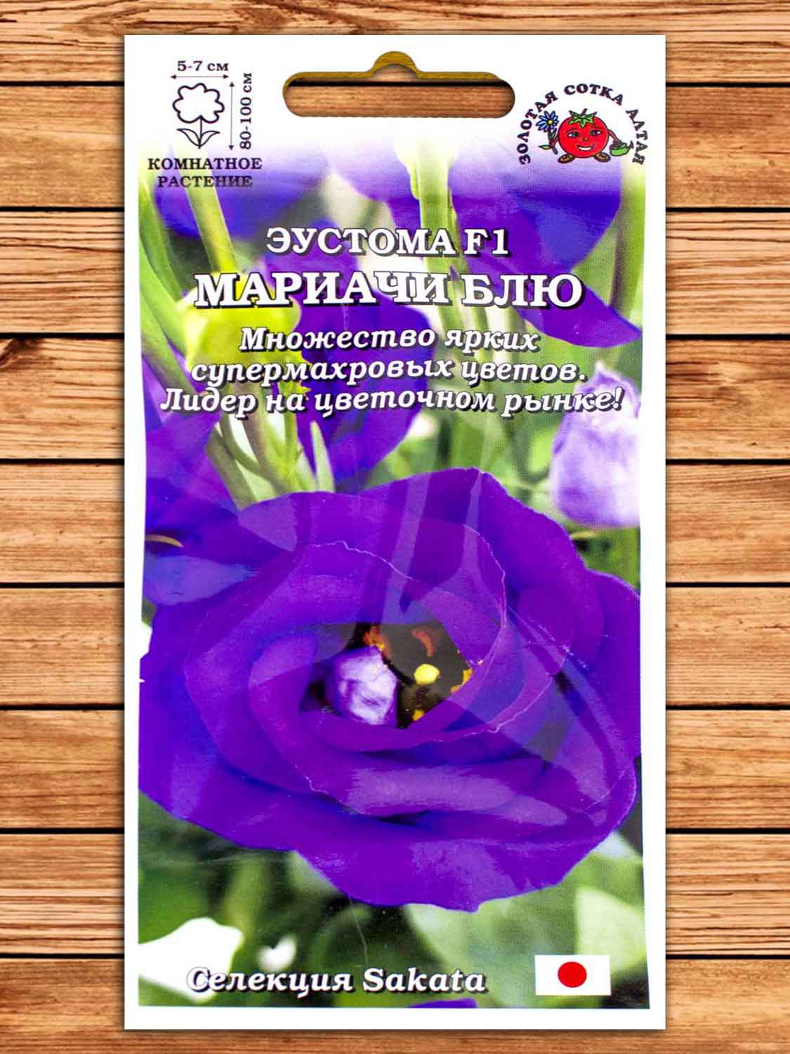 Эустома (Лизиантус) Мариачи Блю F1 5 шт.