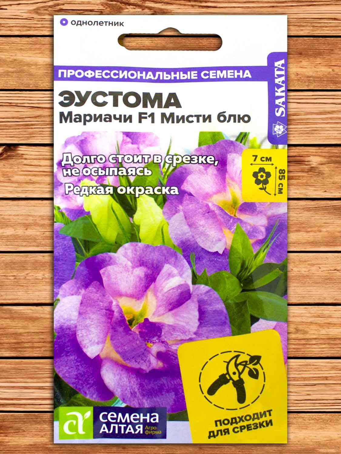 Эустома (Лизиантус) Мариачи F1 Мисти Блю 5 шт.