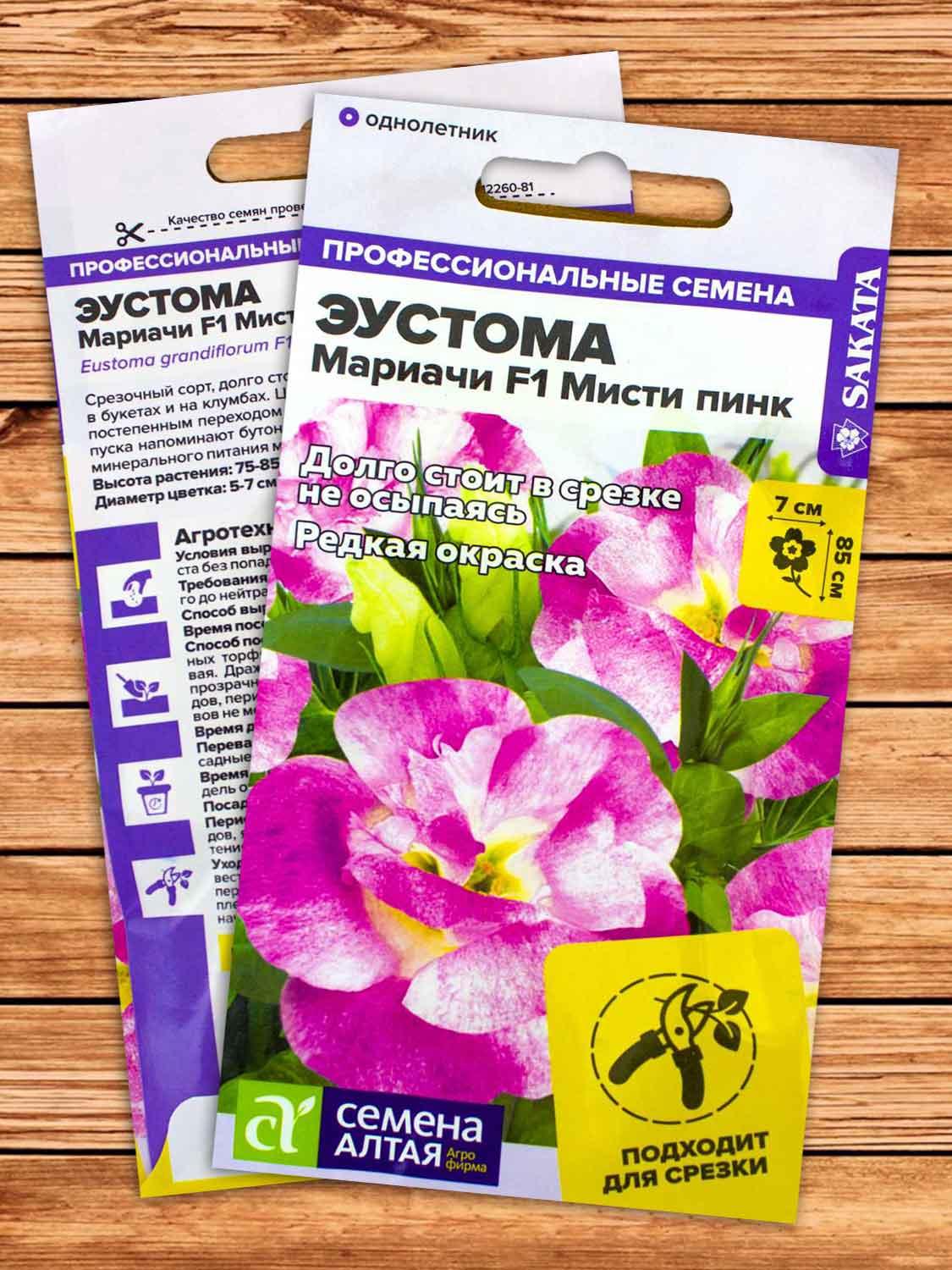 Эустома (Лизиантус) Мариачи F1 Мисти Пинк 5 шт.