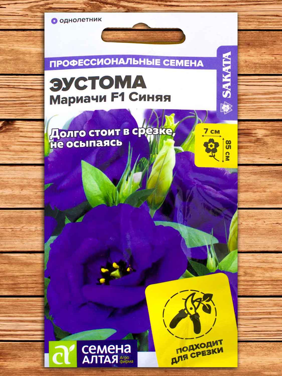 Эустома (Лизиантус) Мариачи F1 Синяя 5 шт.