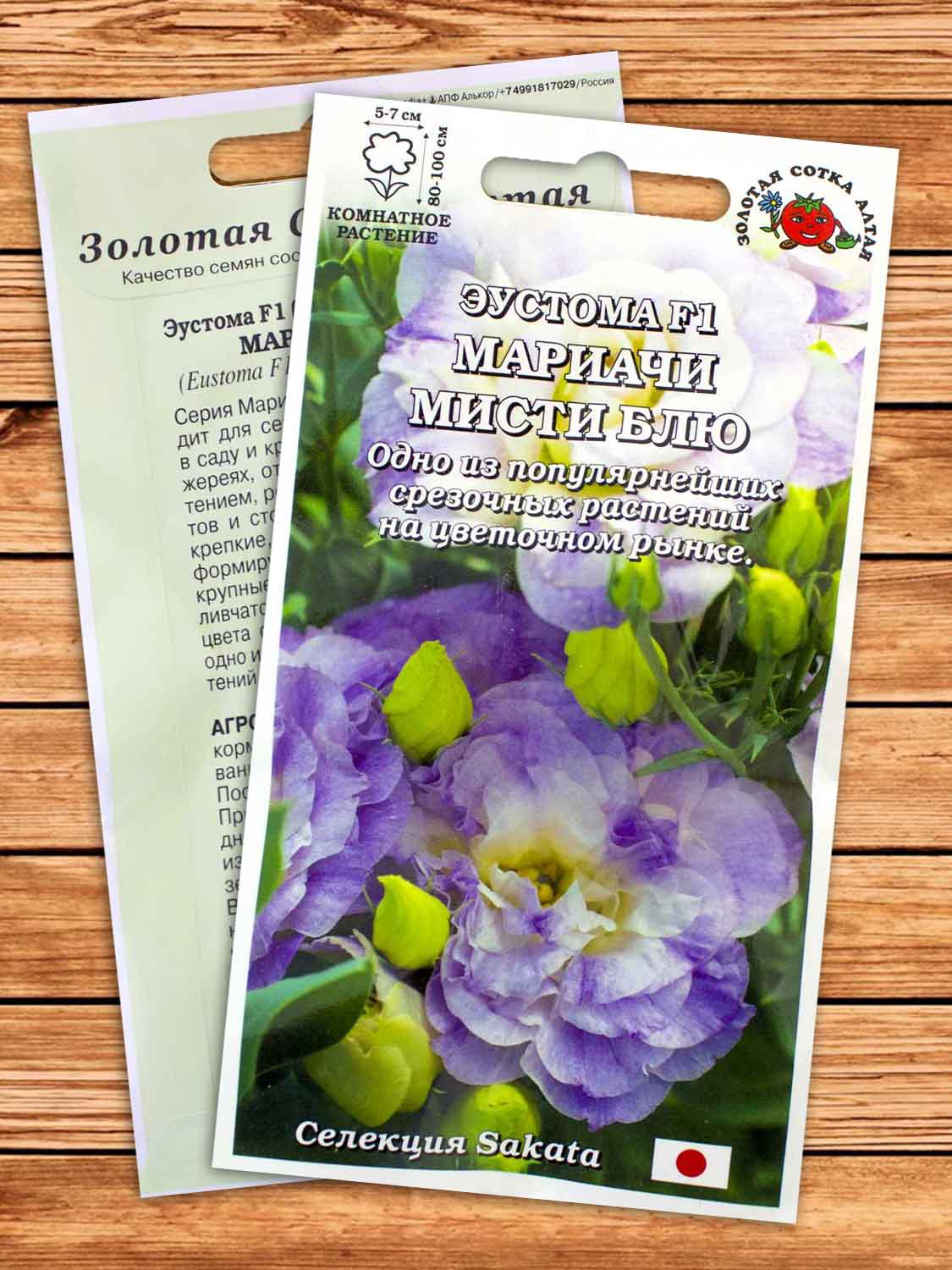 Эустома (Лизиантус) Мариачи Мисти Блю F1 5 шт.
