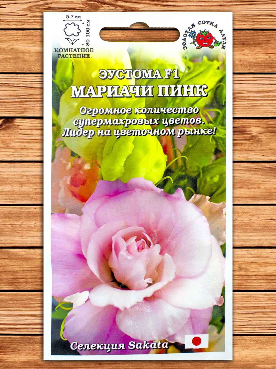 Эустома (Лизиантус) Мариачи Пинк F1 5 шт.