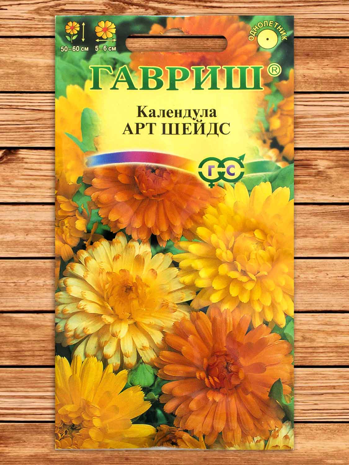 Календула Арт Шедс смесь 0,5 гр.