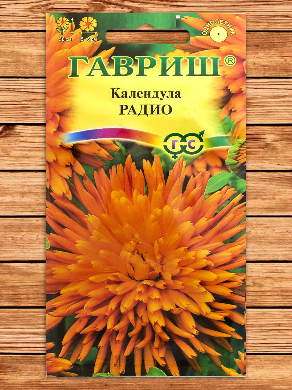 Календула Радио 0,5 гр.