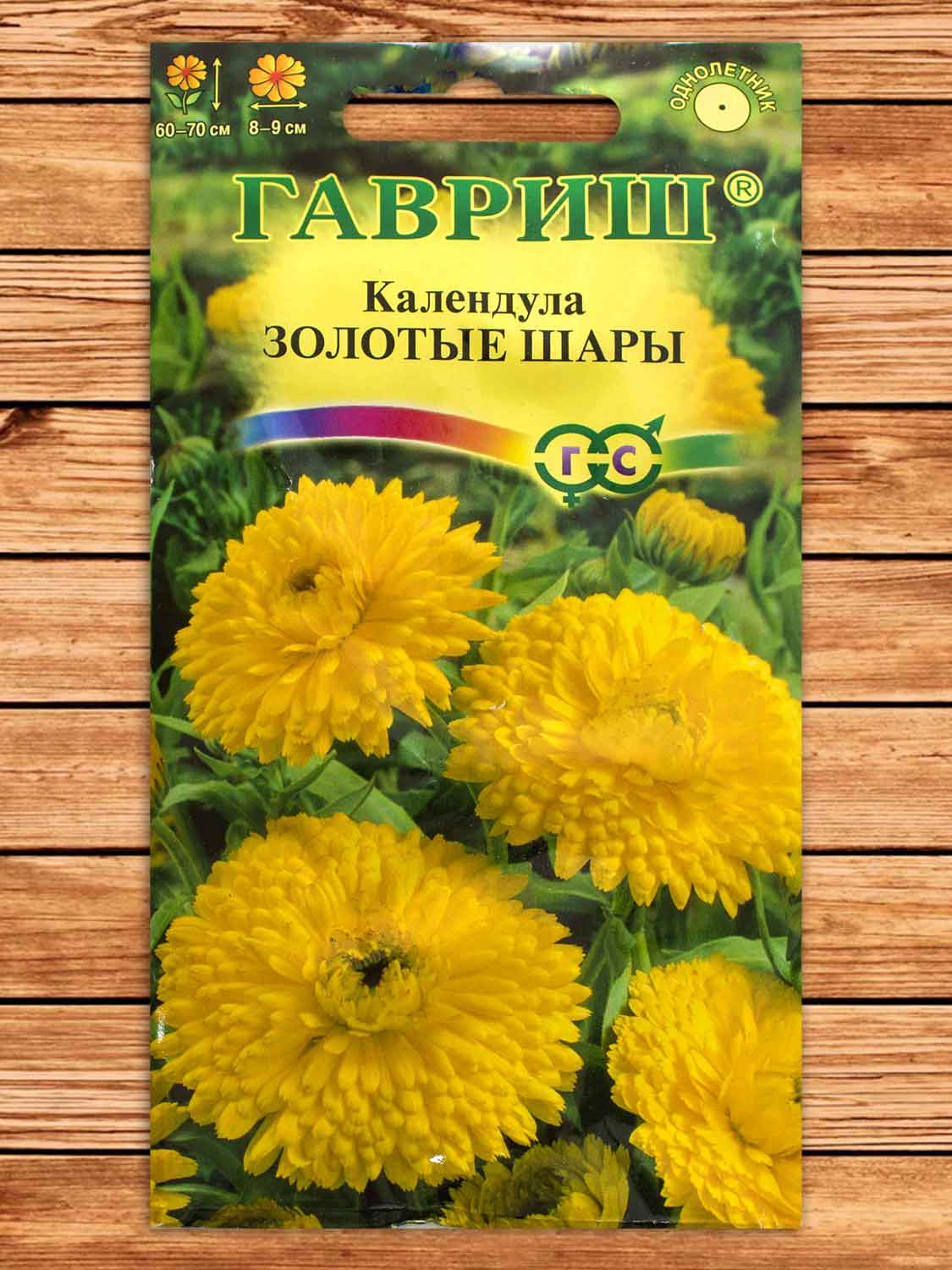 Календула Золотые Шары 0,5 гр.