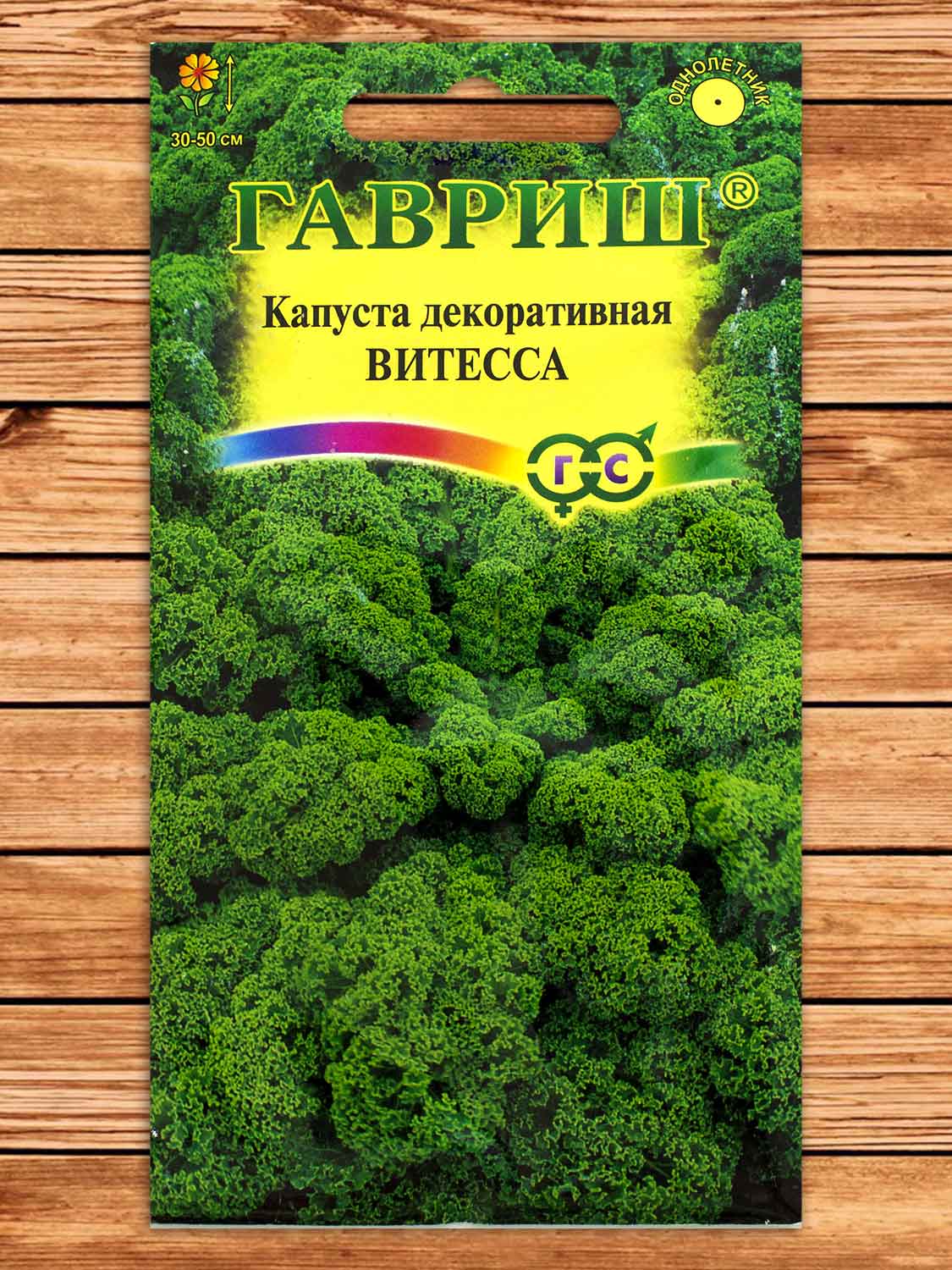 Капуста Витесса декоративная 0,3 гр.