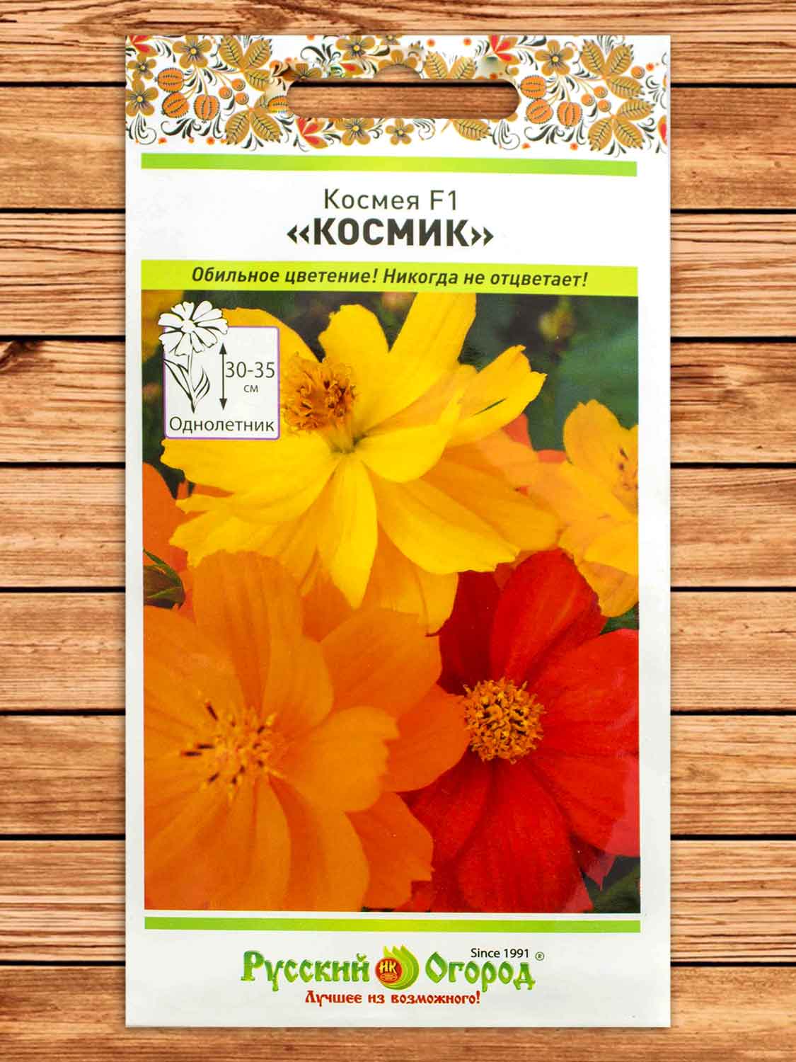 Космея Космик F1 20 шт.