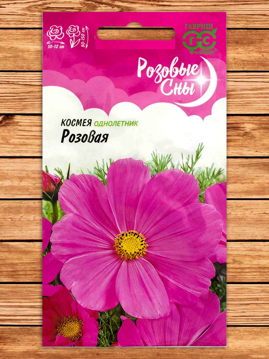 Космея Розовая 0,3 гр. серия Розовые Сны
