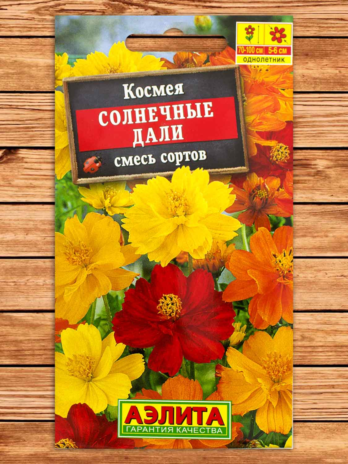 Космея Солнечные Дали, смесь окрасок 0,3 гр.