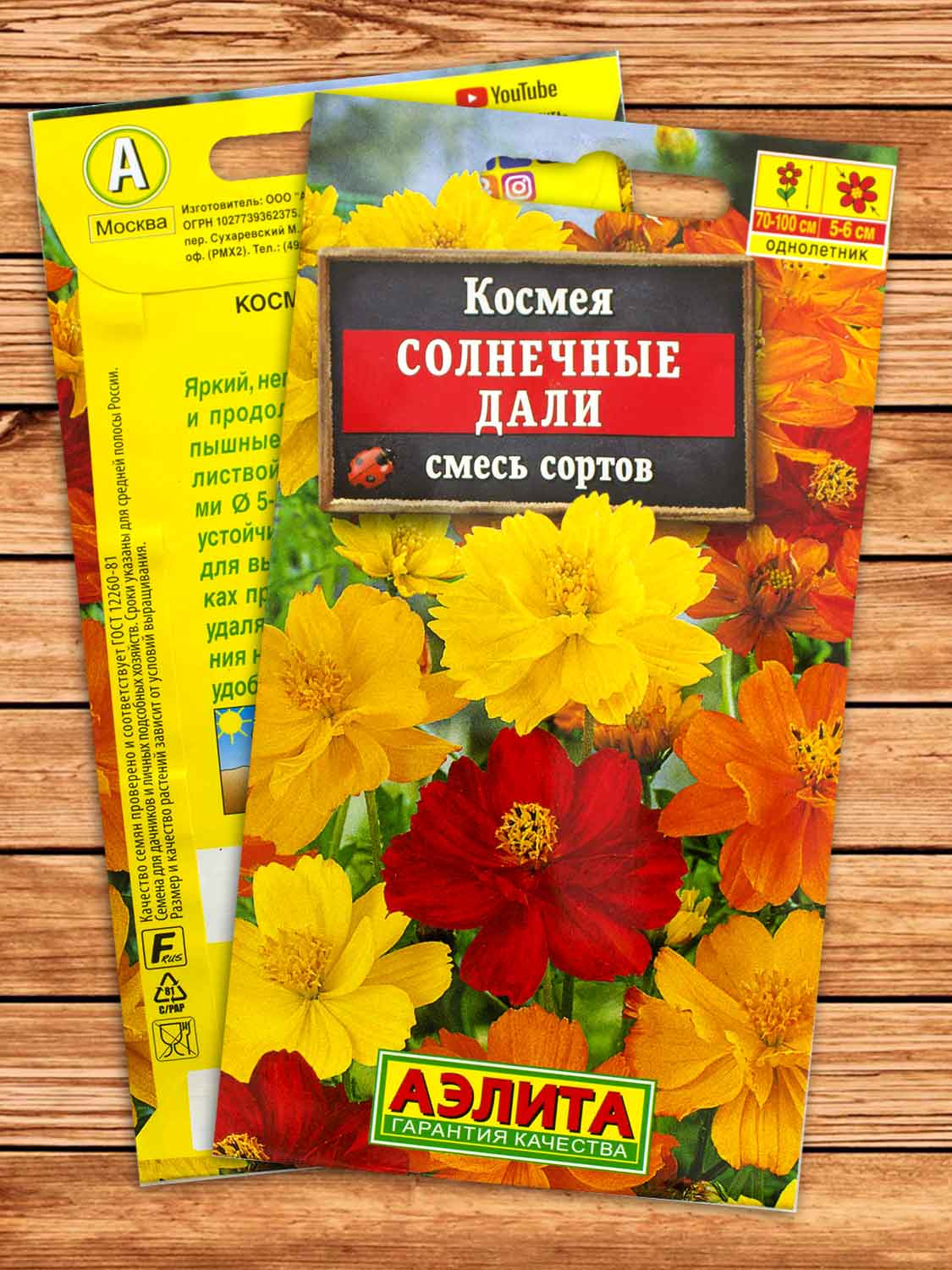Космея Солнечные Дали, смесь окрасок 0,3 гр.