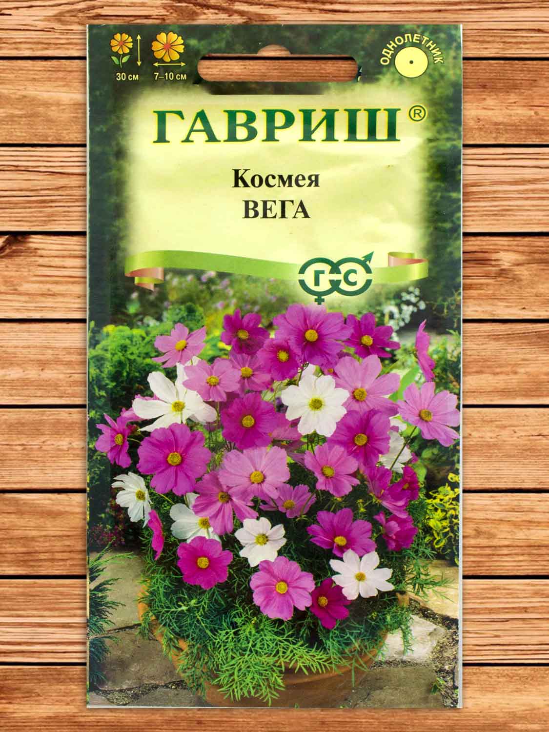 Космея Вега дваждыперистая смесь 0,5 гр.
