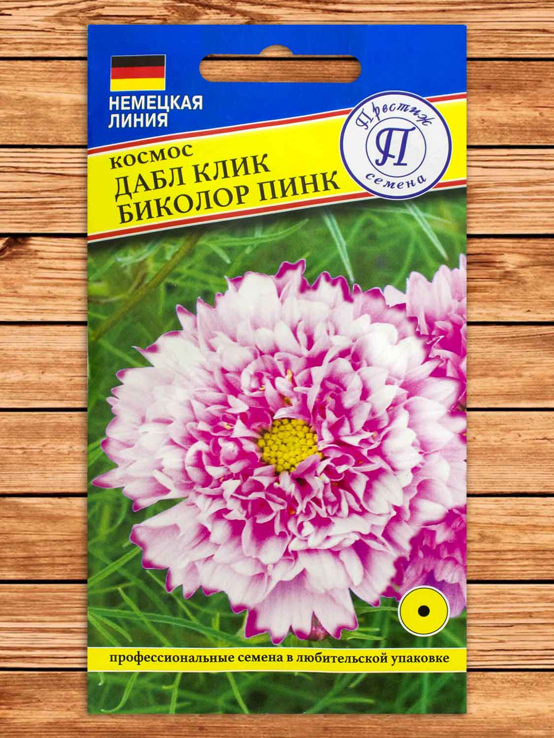 Космос Дабл Клик Биколор Пинк однолетник 7 шт.