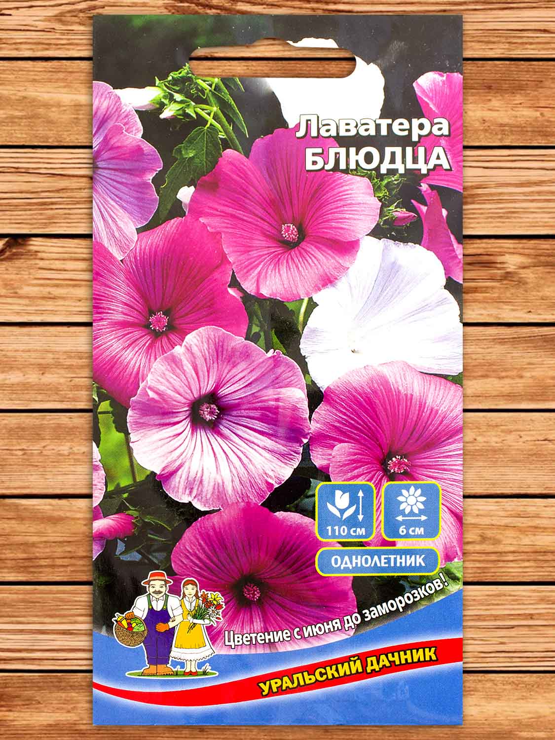 Лаватера Блюдца 0,2 гр.