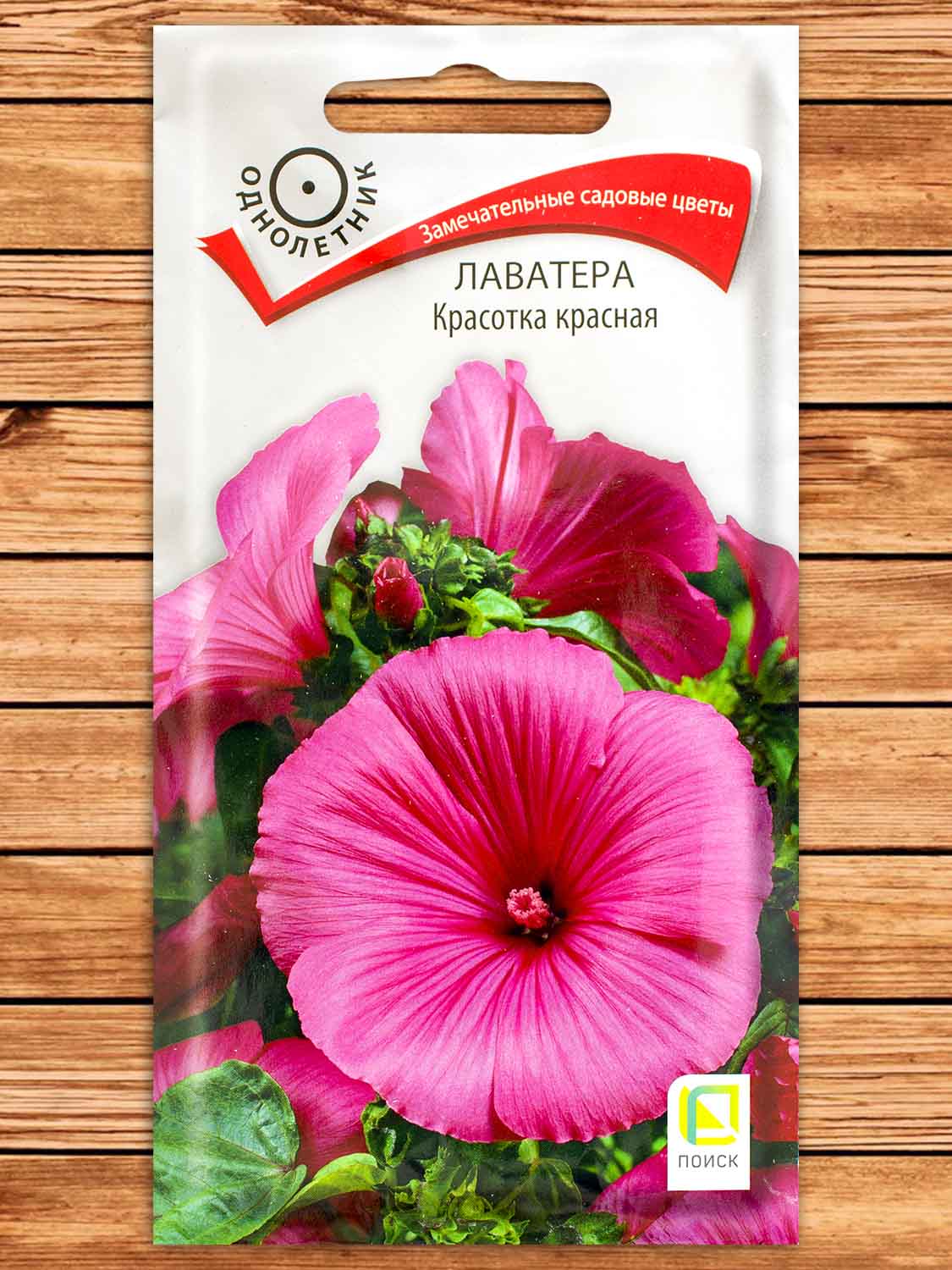 Лаватера Красотка красная однолетник 0,3 гр.