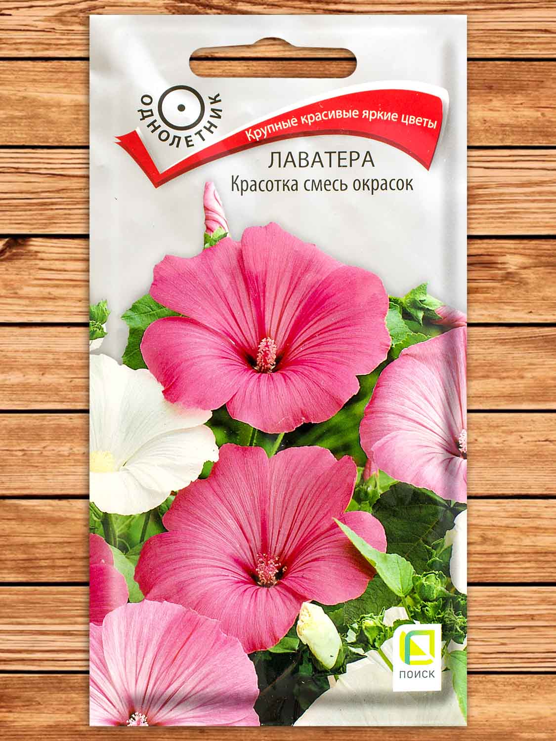 Лаватера Красотка Смесь окрасок однолетник 0,3 гр.
