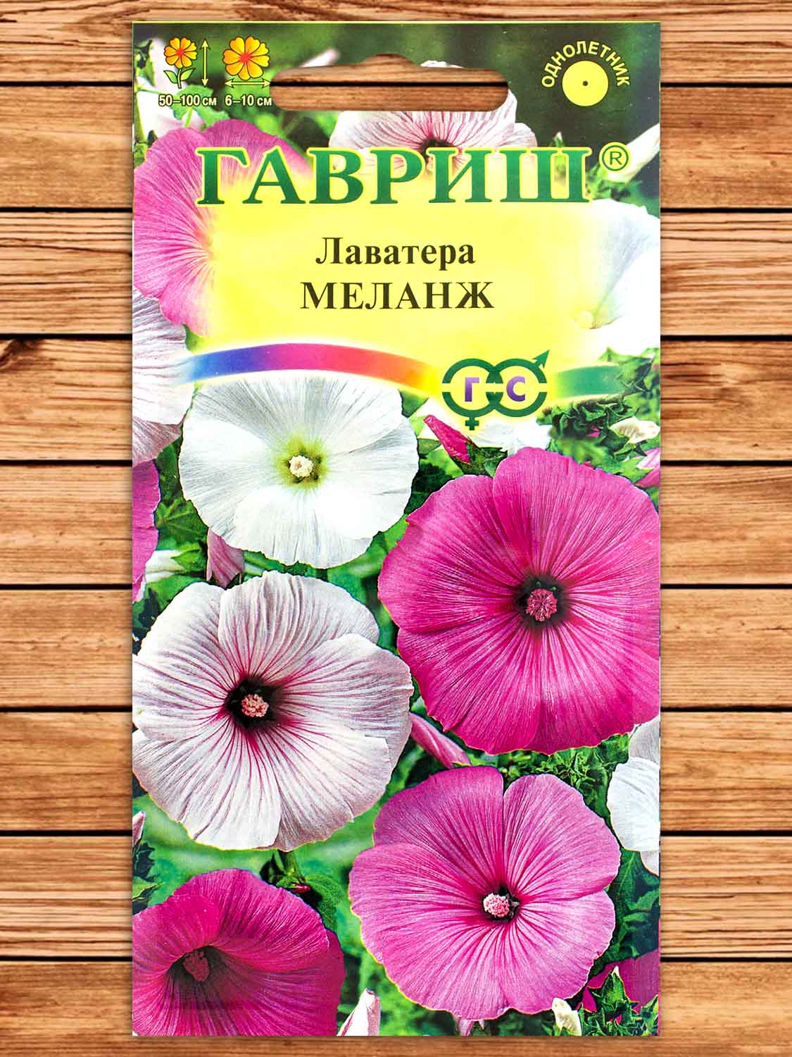 Лаватера Меланж, смесь 0,3 гр.