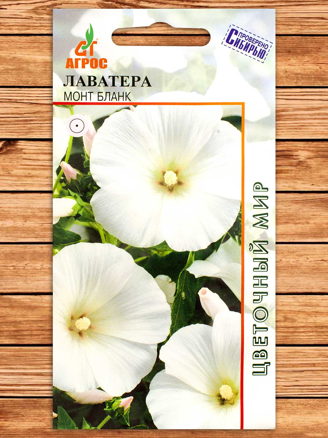 Лаватера Монт Бланк 0,4 гр.