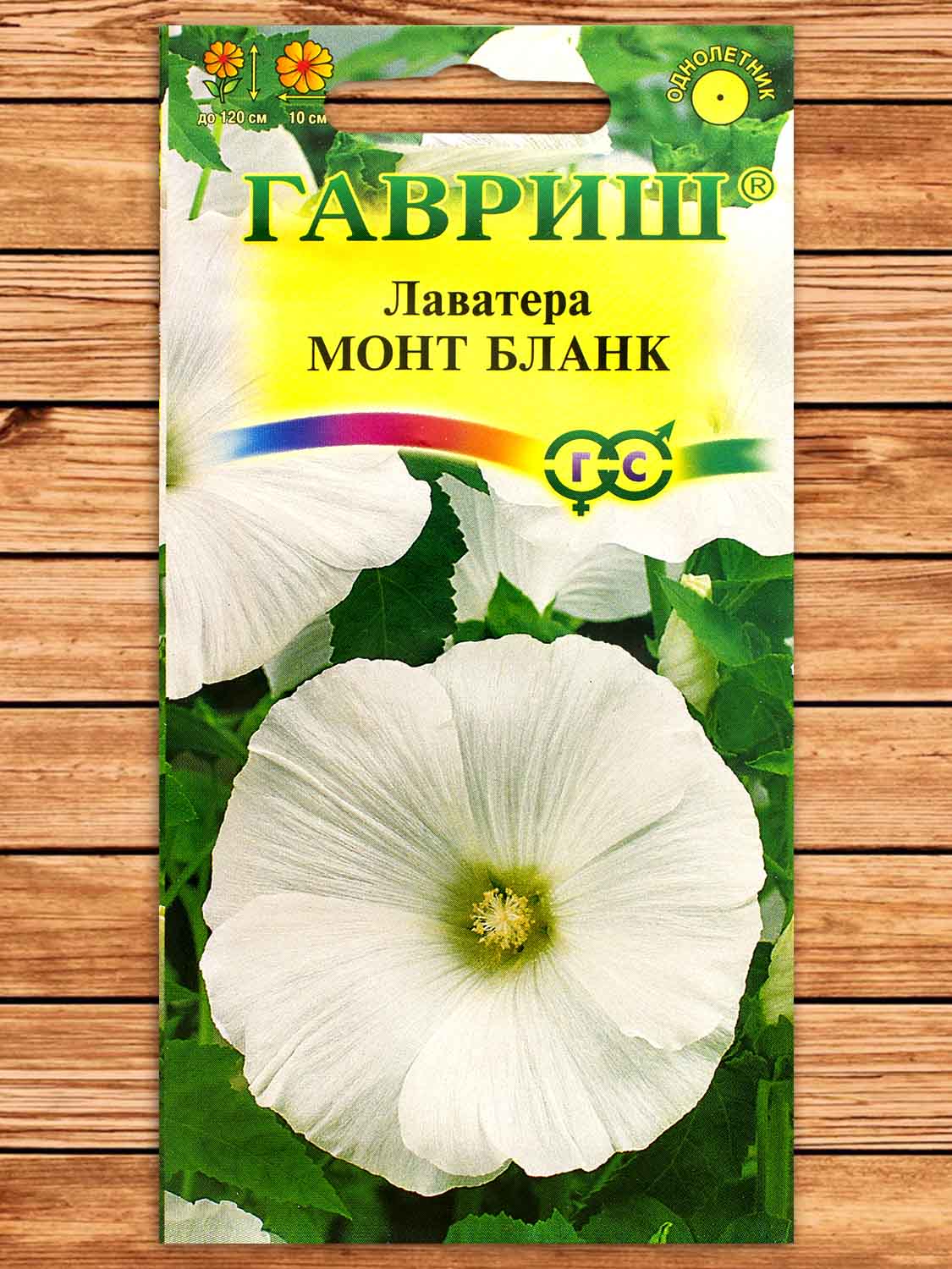 Лаватера Монт Бланк 0,3 гр.