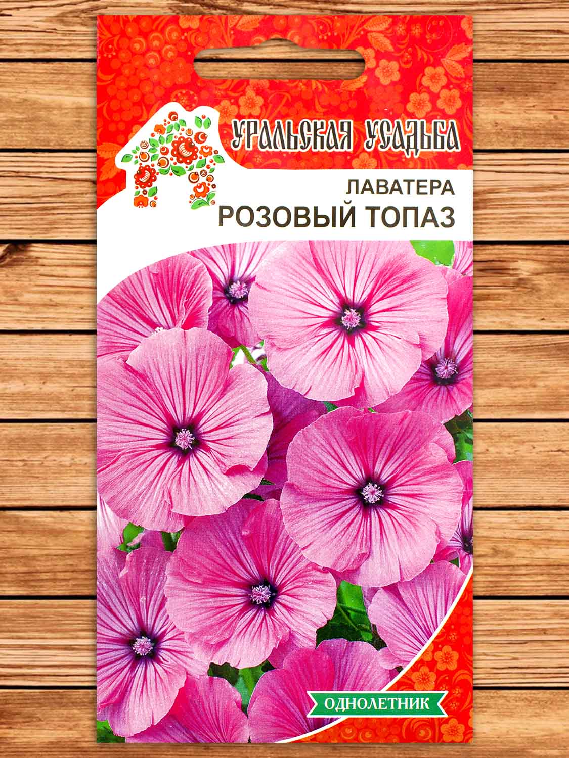 Лаватера Розовый Топаз  0,2 гр.