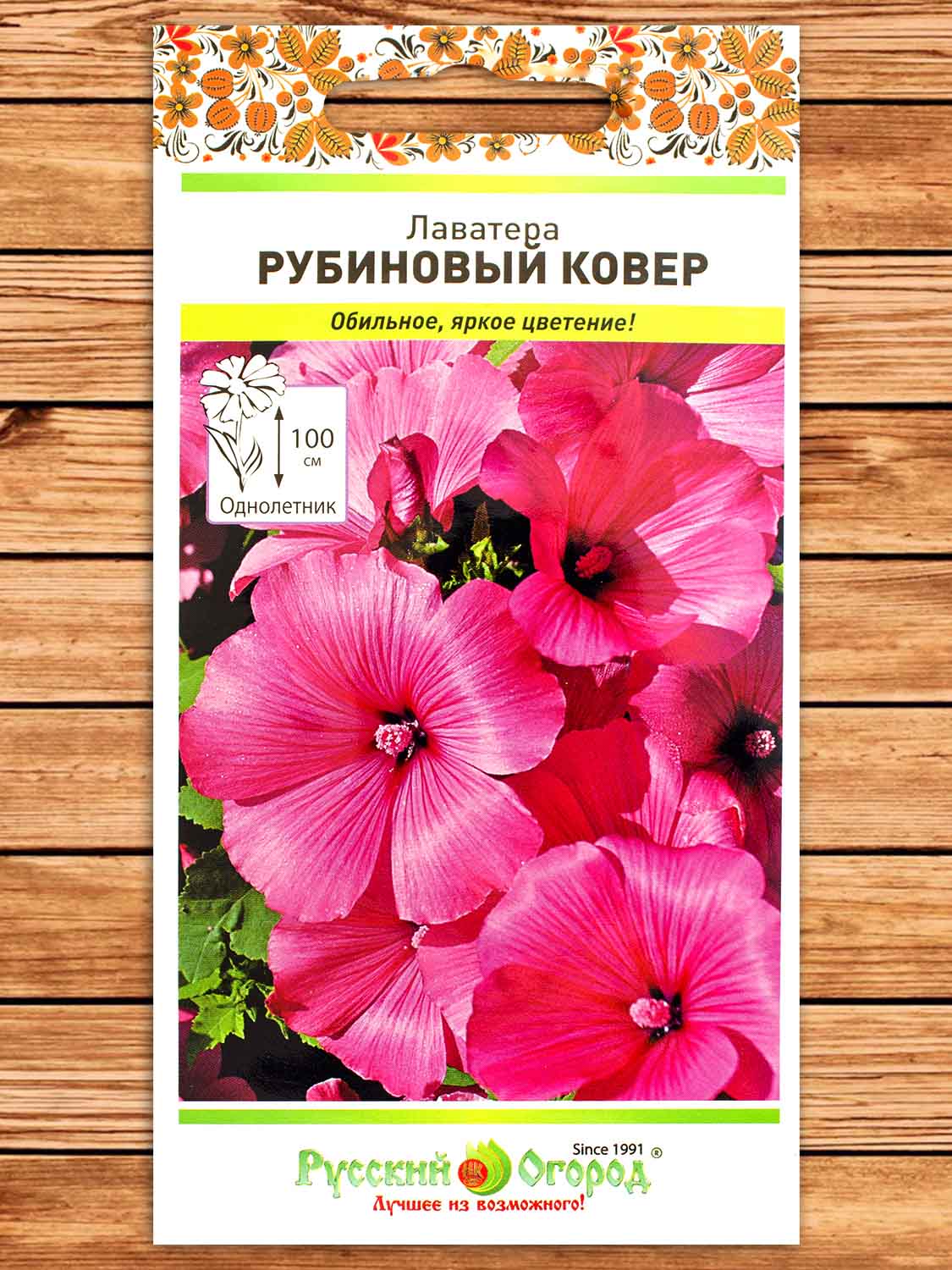Лаватера Рубиновый Ковер 0,3 гр.