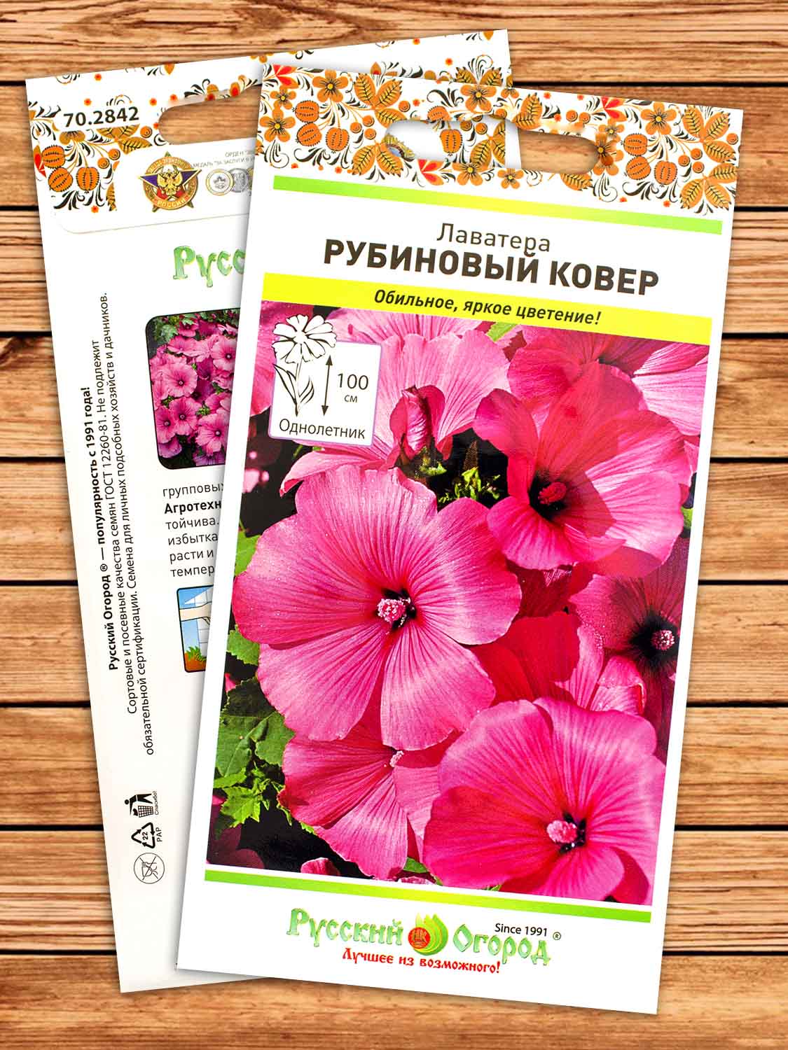 Лаватера Рубиновый Ковер 0,3 гр.