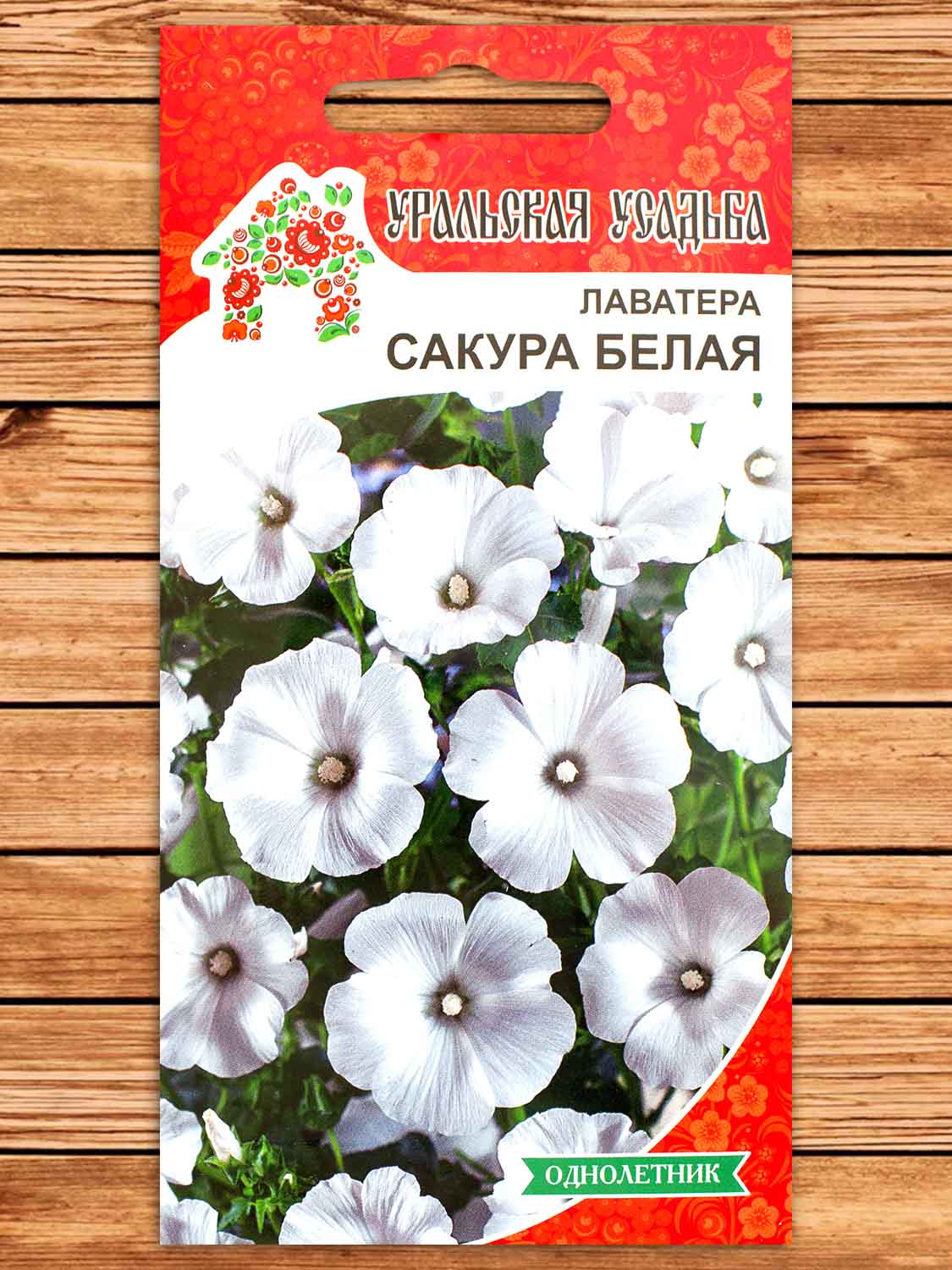 Лаватера Сакура белая 0,2 гр.