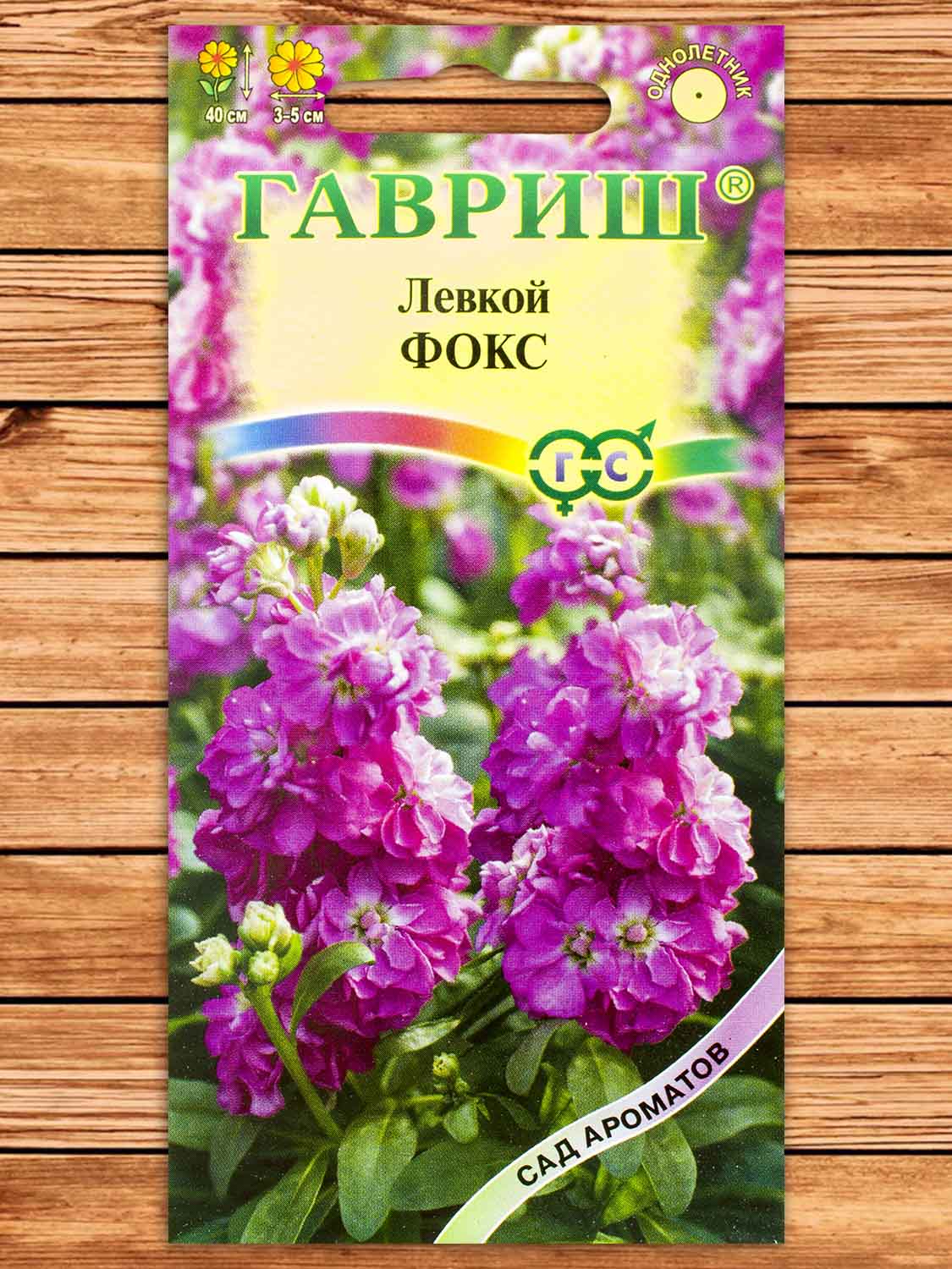 Левкой Фокс 0,05 гр. серия Сад Ароматов