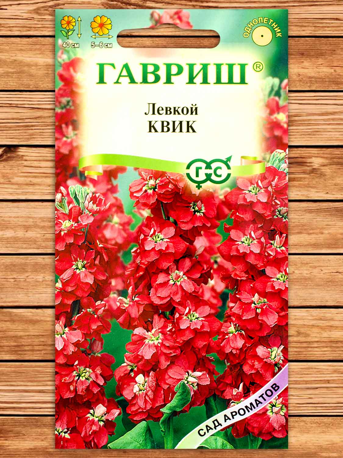 Левкой Квик 0,05 гр. серия Сад ароматов