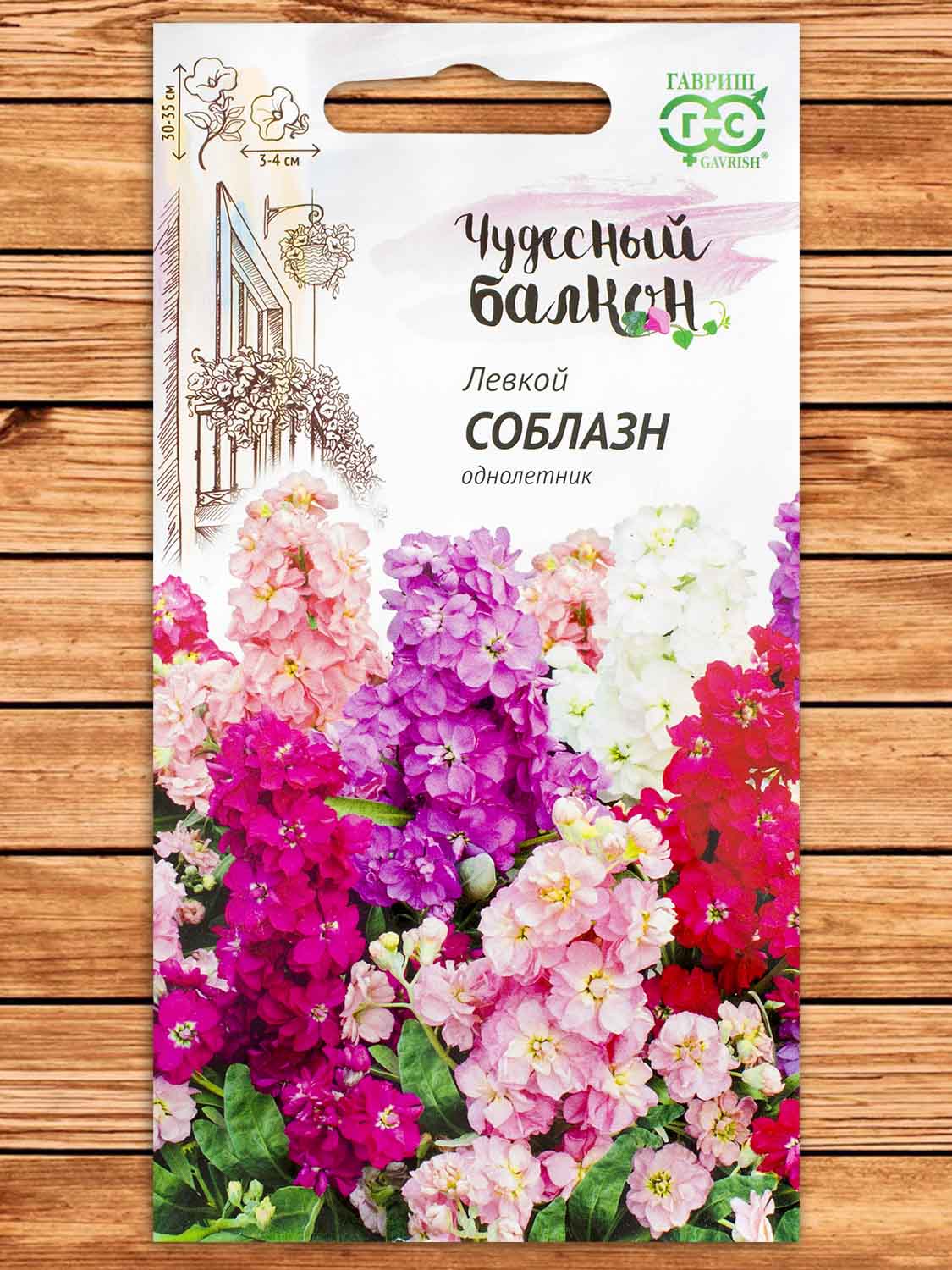 Левкой Соблазн, смесь 0,05 гр. серия Чудесный балкон