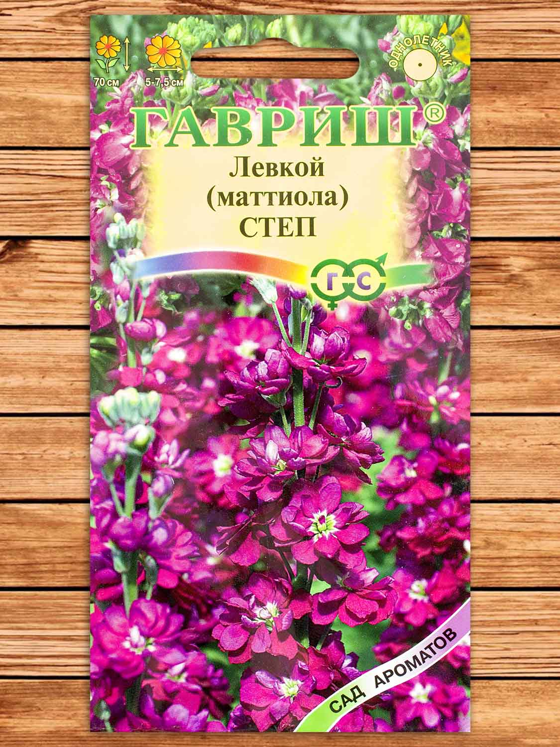 Левкой Степ 0,05 гр.