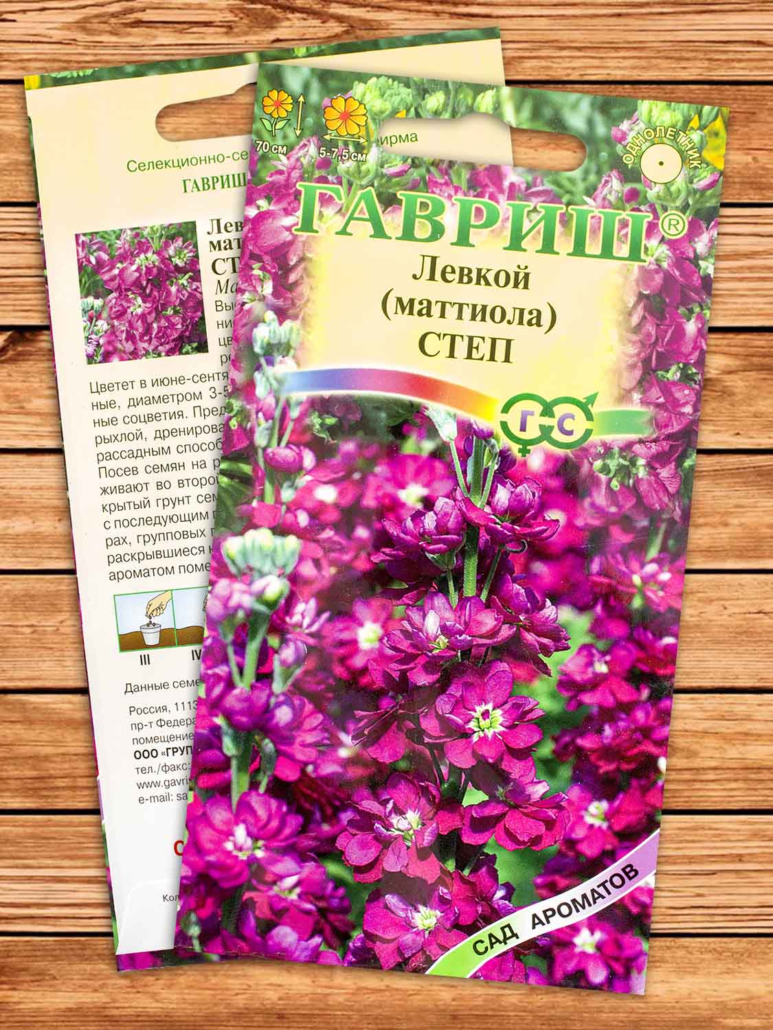 Левкой Степ 0,05 гр.