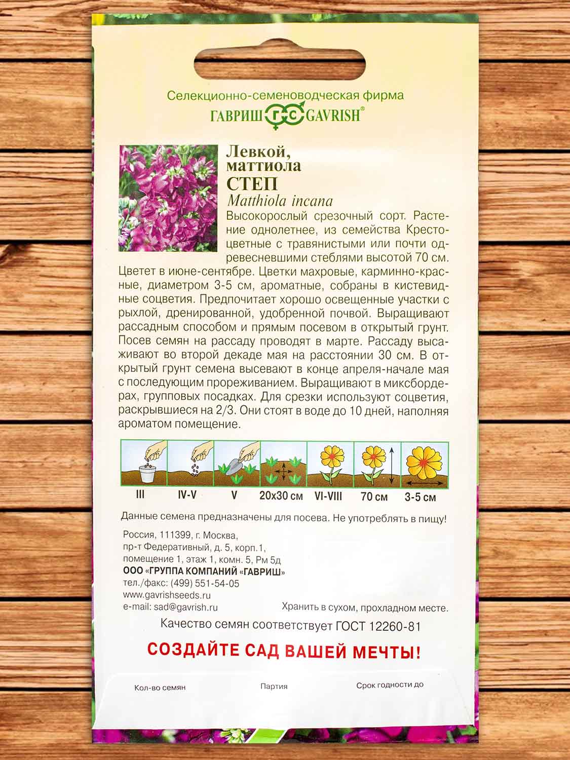 Левкой Степ 0,05 гр.