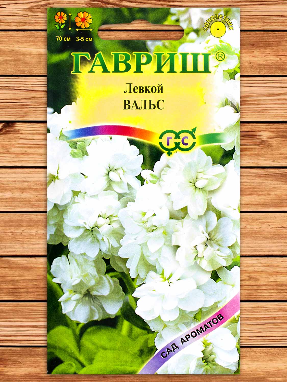 Левкой Вальс 0,05 гр. серия Сад Ароматов