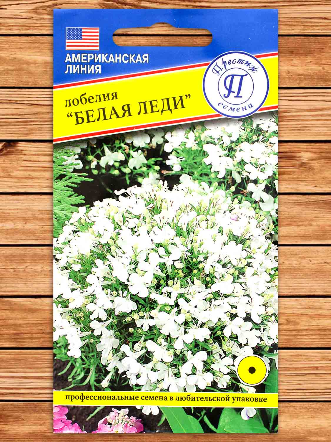Лобелия Белая Леди, эринус 0,05 гр.