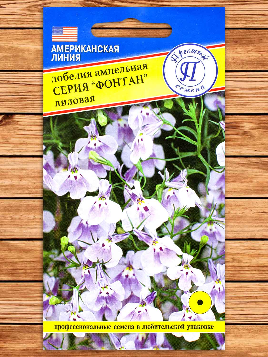 Лобелия Фонтан лиловая 0,05 гр.