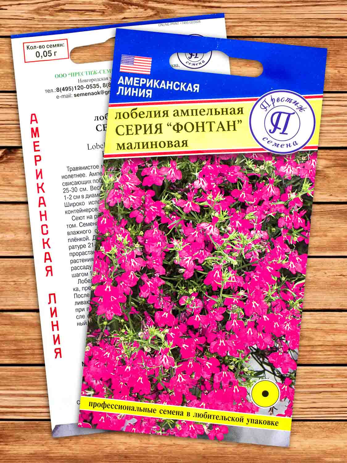 Лобелия Фонтан Малиновая 0,05 гр.