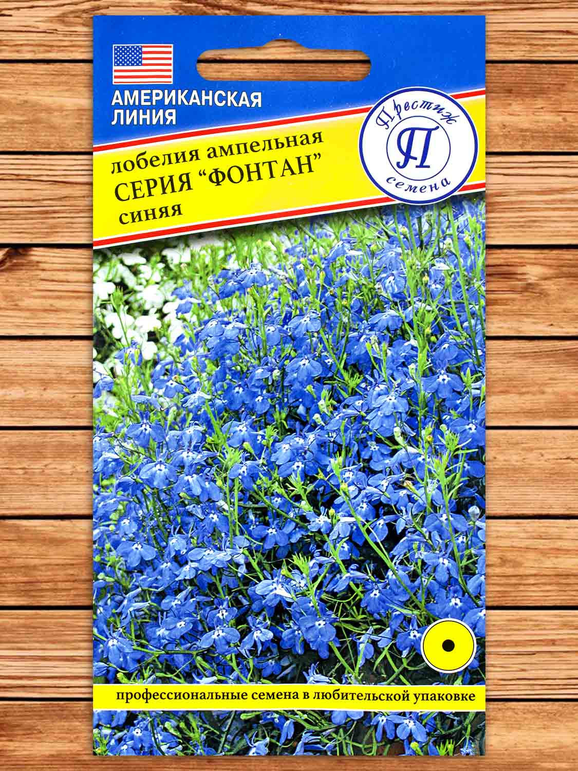 Лобелия Фонтан синяя 0,05 гр.