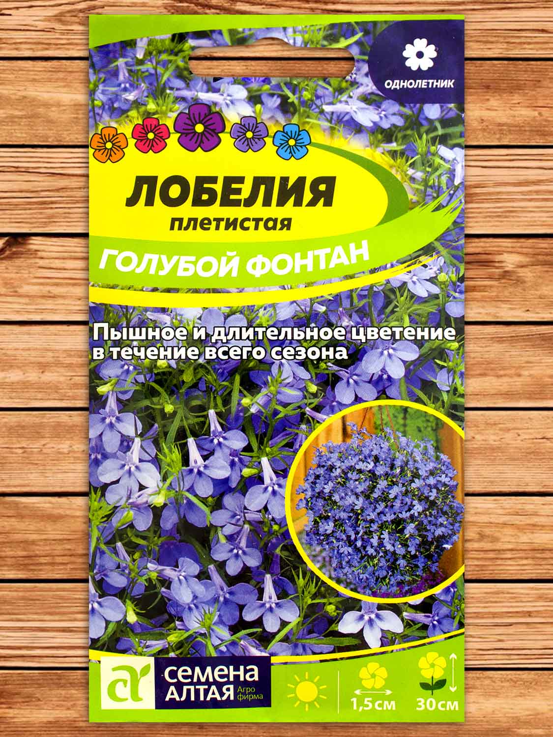 Лобелия Голубой Фонтан плетистая 0,02 гр.