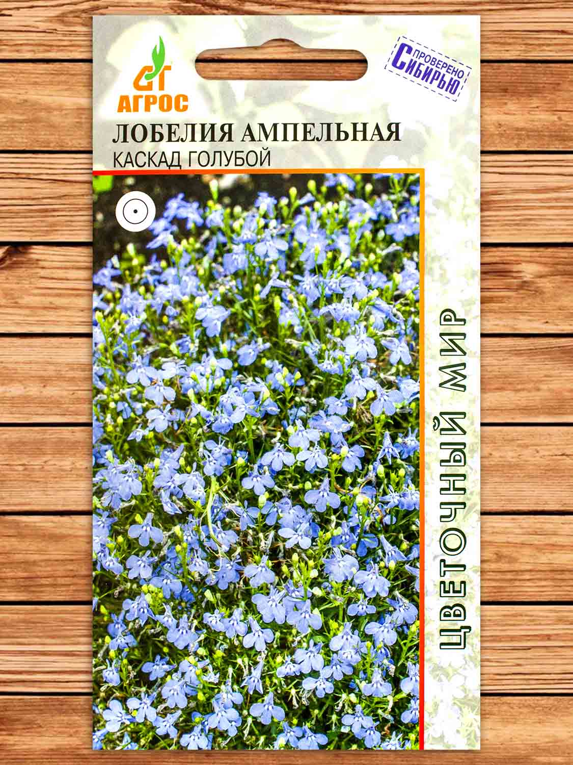 Лобелия Каскад Голубой 0.05 гр.