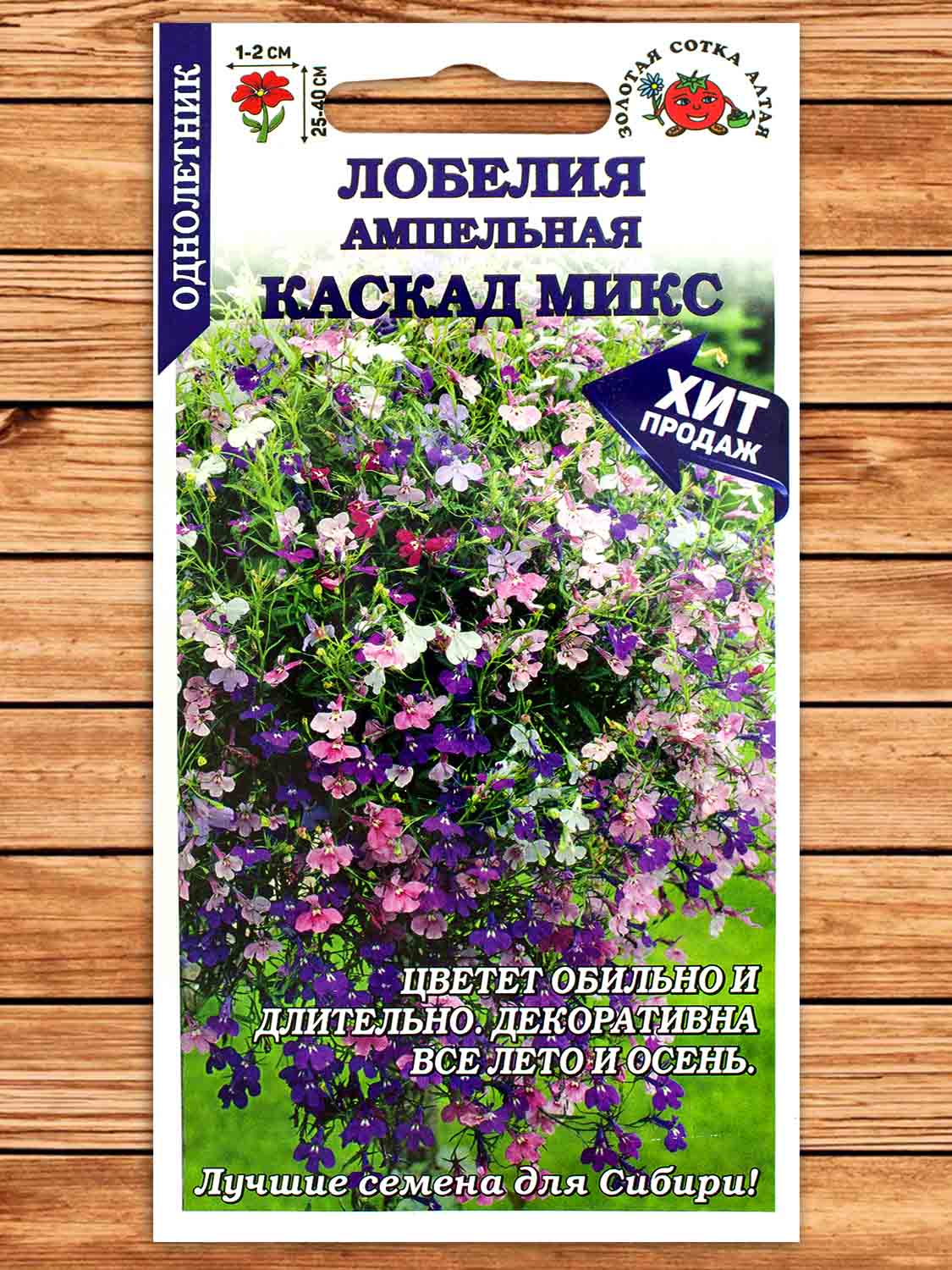 Лобелия Каскад Микс 0,05 гр.