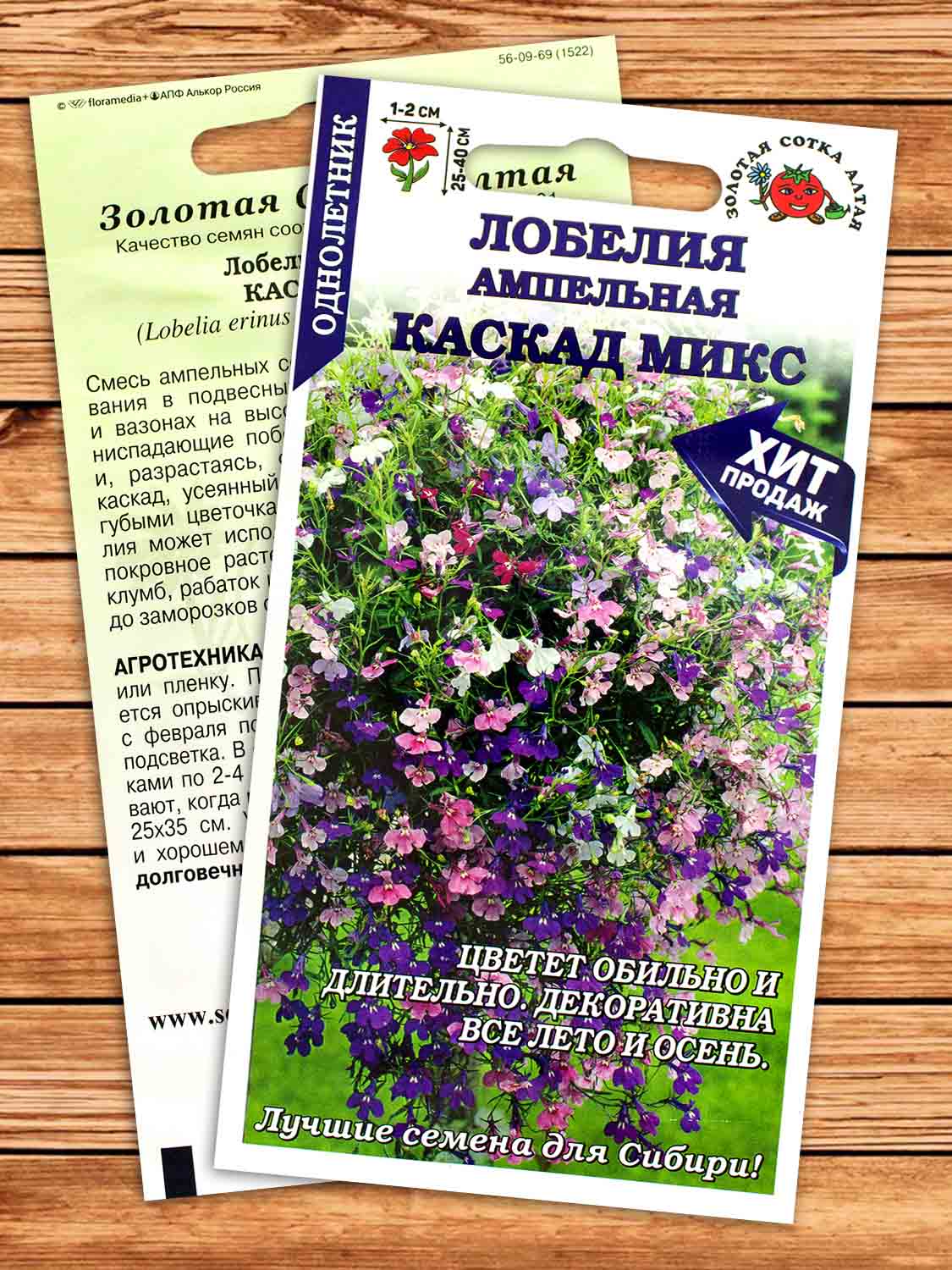 Лобелия Каскад Микс 0,05 гр.