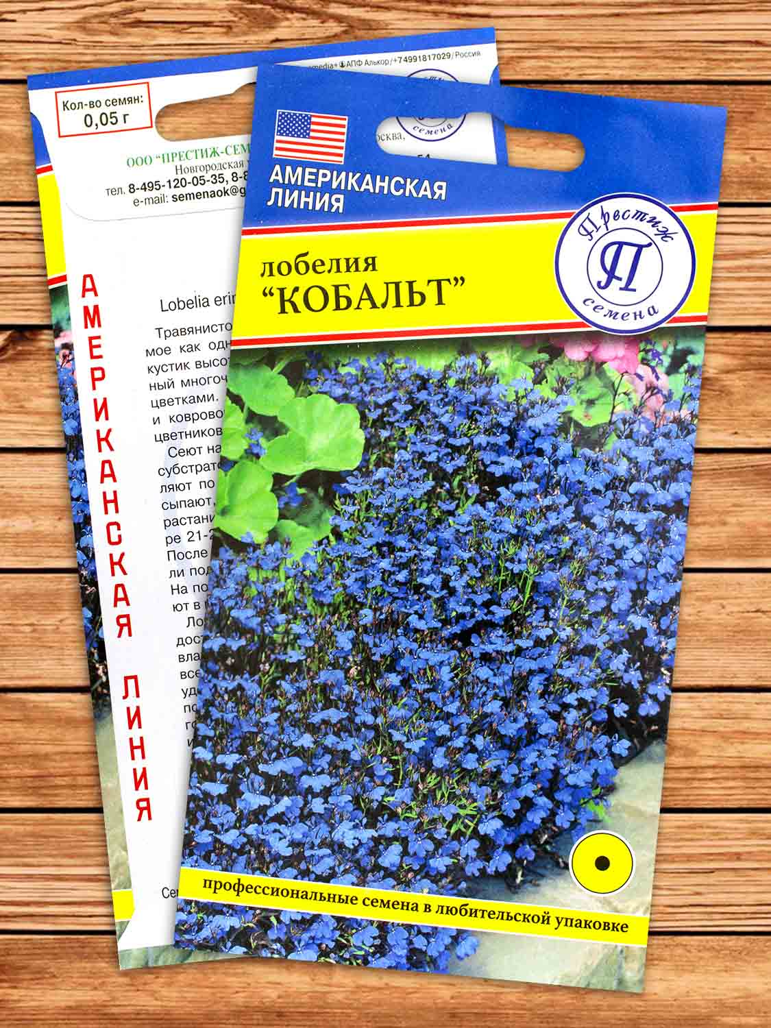 Лобелия Кобальт 0,05 гр.