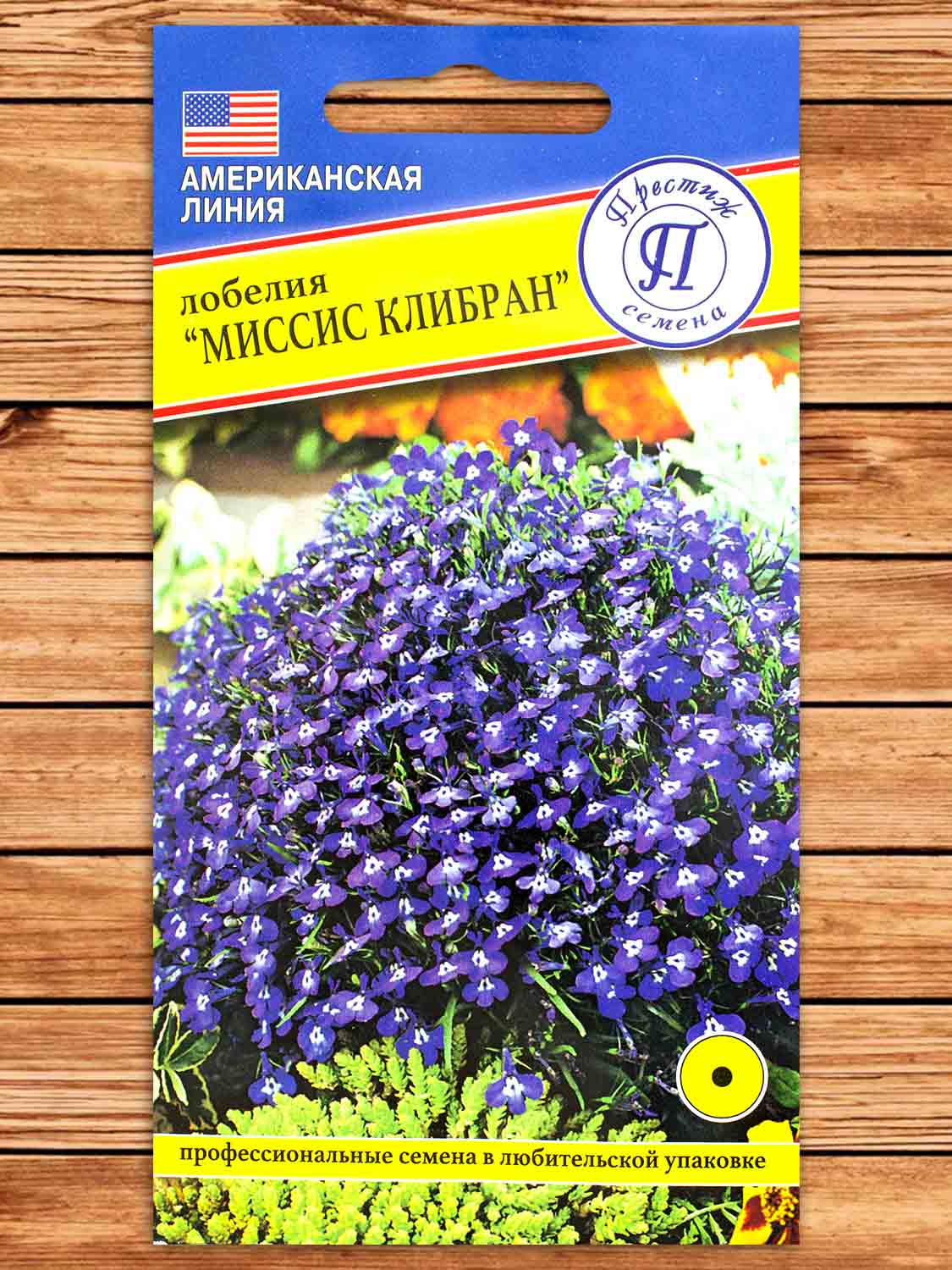 Лобелия Миссис Клибран 0,05 гр.