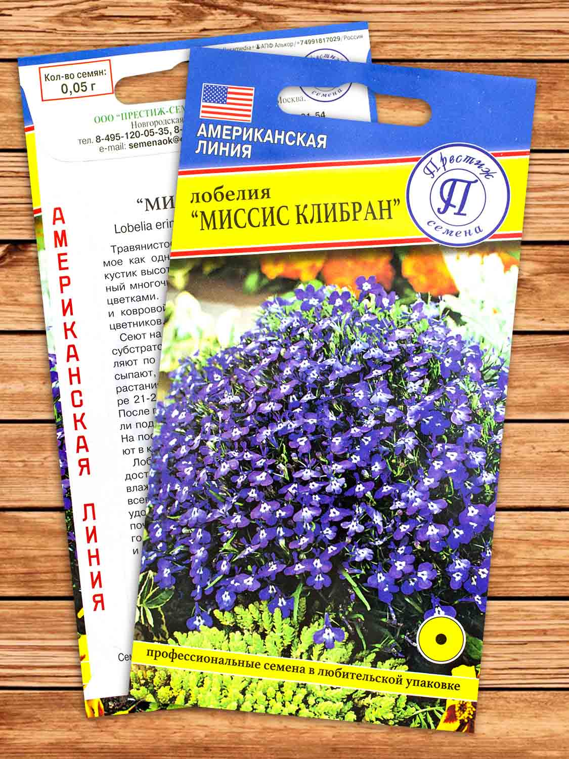 Лобелия Миссис Клибран 0,05 гр.